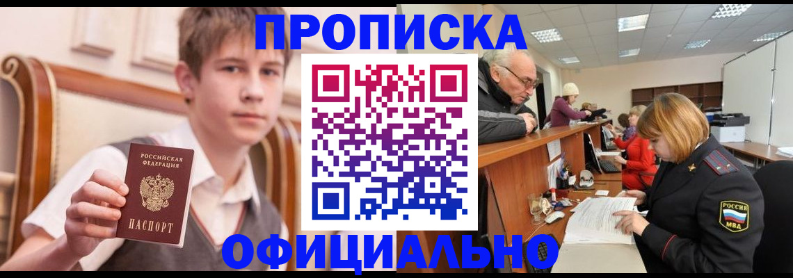 регистрация в Онеге