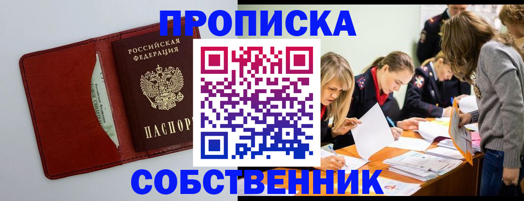 регистрация для школы в Онеге