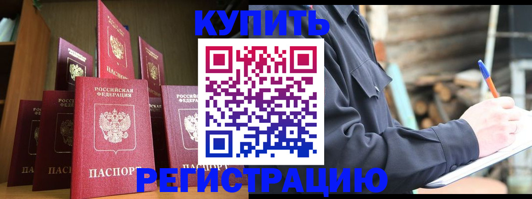 временная регистрация в квартире в Онеге