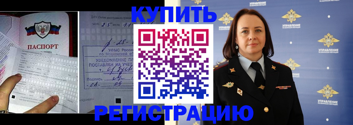 временная регистрация для школы в Онеге