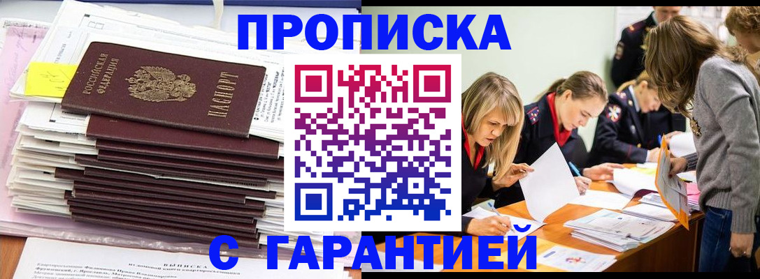 временная регистрация законно в Онеге