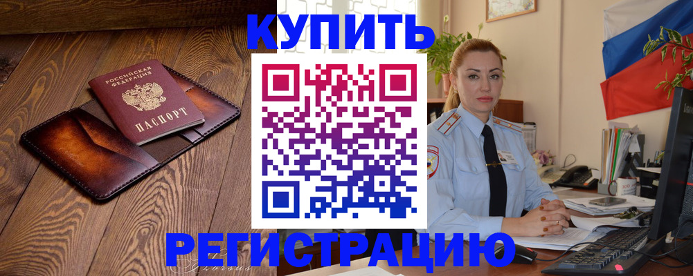 прописка в квартире в Онеге