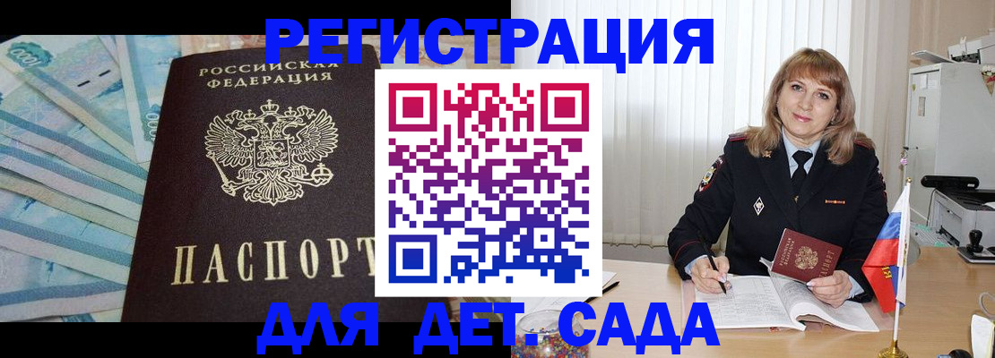 регистрация для школы в Онеге